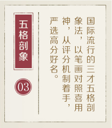 武汉取名厉害的地方-起名流程三